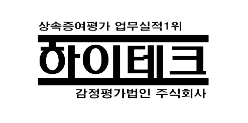 하이테크감정평가법인 주식회사